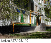 Культурно-спортивный центр "Форвард", детский клуб "Солнышко" на первом этаже жилого дома. Хабаровская улица, 19, корпус 1. Район Гольяново. Город Москва (2017 год). Редакционное фото, фотограф lana1501 / Фотобанк Лори