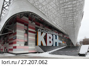 «Планета КВН», Московский молодёжный центр (2016 год). Редакционное фото, фотограф Дмитрий Неумоин / Фотобанк Лори