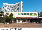 Супермаркет "Перекресток",  ЖК  "Москва". Сочи, Краснодарский край (2017 год). Редакционное фото, фотограф Александр Щепин / Фотобанк Лори