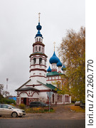 Храм Корсунской иконы Божьей матери. Углич (2017 год). Редакционное фото, фотограф Victoria Demidova / Фотобанк Лори