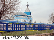 Доска почёта жителей Ужурского района на фоне церкви (2017 год). Редакционное фото, фотограф Светлана Попова / Фотобанк Лори
