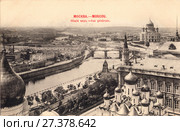 Старинная открытка. Вид из Московского Кремля на Москву реку и храм Христа Спасителя. Город Москва. Стоковое фото, фотограф Алексей Гусев / Фотобанк Лори