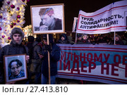 Участники шествия в память об убитых адвокате Станиславе Маркелове и журналистке Анастасии Бабуровой идут Тверскому бульвару в центре города Москвы, Россия (2018 год). Редакционное фото, фотограф Николай Винокуров / Фотобанк Лори