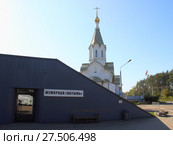 Смоленская область - вывеска "Мемориал Катынь" на фоне Церкви Воскресения Христова летом (2017 год). Редакционное фото, фотограф Илья Илмарин / Фотобанк Лори