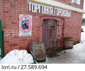 Ярославская область, село Вятское. Музей торгующего крестьянина (Музей "Торговля Гороховых") (2016 год). Редакционное фото, фотограф Елена Орлова / Фотобанк Лори