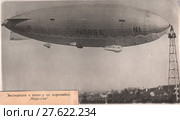 Экспедиция к полюсу на дирижабле "Норвегия". 1926. Стоковое фото, фотограф Retro / Фотобанк Лори