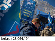 Участники митинга-концерта партии ЛДПР в честь Дня защитника Отечества на Пушкинской площади в центре города Москвы, Россия (2018 год). Редакционное фото, фотограф Николай Винокуров / Фотобанк Лори