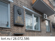 Москва, улица Сивцев Вражек дом 33 (2017 год). Редакционное фото, фотограф Дмитрий Неумоин / Фотобанк Лори
