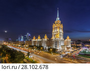 Ukraine hotel with illumination at night in Moscow, Russia, long exposure (2015 год). Стоковое фото, фотограф Losevsky Pavel / Фотобанк Лори