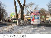 Город Псков. Информационный щит на улице (2018 год). Редакционное фото, фотограф EgleKa / Фотобанк Лори