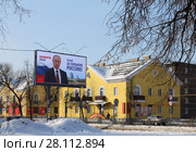 Город Псков. Баннер с символикой выборов Президента России (2018 год). Редакционное фото, фотограф EgleKa / Фотобанк Лори