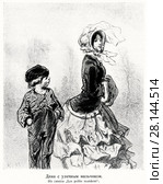 Дама с уличным мальчиком. Стоковая иллюстрация, иллюстратор Макаров Алексей / Фотобанк Лори