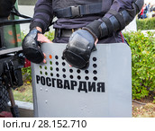 Russian riot police used shields. Text in russian: "Rosgvardia". Rosgvardia is the internal military force of the government of Russia. Стоковое фото, фотограф FotograFF / Фотобанк Лори