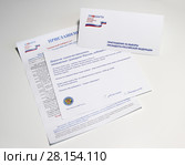 Выборы президента России 2018. Приглашение на выборы. Редакционное фото, фотограф Ekaterina M / Фотобанк Лори
