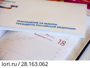 18 марта 2018 года - Выборы Президента России. Редакционное фото, фотограф Дудакова / Фотобанк Лори