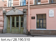 Подъезд дома в Столярном переулке, 6, в котором жил Н.М. Пржевальский. Общежитие №3 Университета путей сообщений. Санкт-Петербург (2018 год). Редакционное фото, фотограф Александр Щепин / Фотобанк Лори