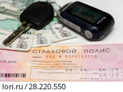 Автостраховка. Бланк страхового полиса страхования гражданской ответственности ОСАГО, деньги и ключ от машины (2018 год). Редакционное фото, фотограф Игорь Низов / Фотобанк Лори