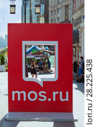 Реклама сайта mos.ru мэрии Москвы  в Камергерском переулке. Москва (2016 год). Редакционное фото, фотограф Татьяна Белова / Фотобанк Лори