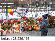 Санкт-Петербург. Маленький ребенок у плаката "Кемерово, мы с тобой". Цветы и мягкие игрушки на Дворцовой площади (2018 год). Редакционное фото, фотограф Максим Мицун / Фотобанк Лори
