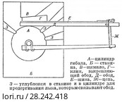 Механизм для изготовления гнутых деревянных изделий (обода колеса) Стоковая иллюстрация, иллюстратор Макаров Алексей / Фотобанк Лори