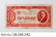 Билет Государственного Банка Союза ССР 1937 года Три Червонца. Стоковое фото, фотограф Анатолий Труков / Фотобанк Лори