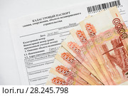 Российские деньги и кадастровый паспорт здания, сооружения, объекта незавершённого строительства. Стоковое фото, фотограф Игорь Низов / Фотобанк Лори