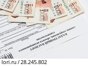 Бумажные купюры и кадастровый паспорт здания, сооружения, объекта незавершённого строительства. Стоковое фото, фотограф Игорь Низов / Фотобанк Лори