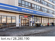 Город Тула. Почта России на проспекте ленина весенним днём (2018 год). Редакционное фото, фотограф Игорь Низов / Фотобанк Лори