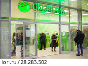 Обслуживание клиентов в отделении Сбербанка (2018 год). Редакционное фото, фотограф Victoria Demidova / Фотобанк Лори