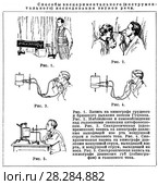 Способы экспериментального (инструментального) исследования звуков речи. Стоковая иллюстрация, иллюстратор Макаров Алексей / Фотобанк Лори