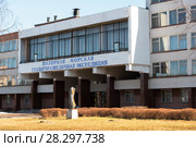 ФГУ НПП «Полярная морская геологоразведочная экспедиция». Город Ломоносов. Санкт-Петербург (2018 год). Редакционное фото, фотограф Александр Щепин / Фотобанк Лори