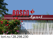 Вывеска компании Bosco Sport («Боско Спорт») над пунктом проката велосипедов и другого спортинвентаря. Москва, ВДНХ (2016 год). Редакционное фото, фотограф Щеголева Ольга / Фотобанк Лори
