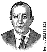 Фостер Уильям. Стоковая иллюстрация, иллюстратор Макаров Алексей / Фотобанк Лори