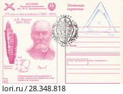 Дмитрий Константинович Чернов-русский металлург и изобретатель.История военной академии имени Дзержинского.Почтовая карточка России 1995 года. Редакционная иллюстрация, иллюстратор александр афанасьев / Фотобанк Лори