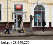Дополнительный офис "Первомайская" отделения "Хоум Кредит" банка. Первомайская улица, 107. Район Восточное Измайлово. Город Москва (2018 год). Редакционное фото, фотограф lana1501 / Фотобанк Лори