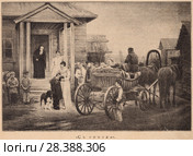 "С гнезда". Иллюстрация из журнала "Русский паломник" 1903 года. Стоковая иллюстрация, иллюстратор Макаров Алексей / Фотобанк Лори