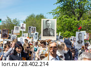 Акция "Бессмертный полк". Город Коломна (2018 год). Редакционное фото, фотограф Владимир Макеев / Фотобанк Лори