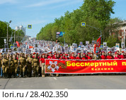 Акция "Бессмертный полк". Город Коломна (2018 год). Редакционное фото, фотограф Владимир Макеев / Фотобанк Лори