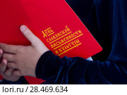 Ребенок в хоре держит папку с надписью "День славянской письменности и культуры" на Красной площади города Москвы, Россия (2017 год). Редакционное фото, фотограф Николай Винокуров / Фотобанк Лори