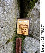 Epitaph to climbers on Great Gable in the English Lakes. Стоковое фото, агентство Ingram Publishing / Фотобанк Лори