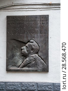 Мемориальная доска режиссеру, Мейерхольду В.Э. на "Доме артистов" в Брюсовом переулке, 12 (2013 год). Редакционное фото, фотограф Алёшина Оксана / Фотобанк Лори