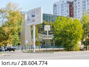 Москва. Здание НТО «ИРЭ-Полюс» IPG Photonics Corporation, улица Менжинского, 40 (2010 год). Редакционное фото, фотограф Алёшина Оксана / Фотобанк Лори