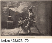 Кончина исповедницы. Иллюстрация из журнала "Русский паломник" 1905 года. Стоковая иллюстрация, иллюстратор Макаров Алексей / Фотобанк Лори