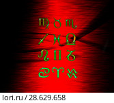 Twelve symbols of the zodiac. Space horoscope. Стоковая иллюстрация, иллюстратор ElenArt / Фотобанк Лори