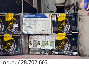 Забор, оклеенный афишами. Стамбул, Турция (2018 год). Редакционное фото, фотограф Светлана Колобова / Фотобанк Лори