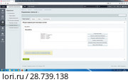 Система управления контентом сайта 1С-Битрикс. Управление robots.txt (2018 год). Редакционное фото, фотограф Олег Тыщенко / Фотобанк Лори