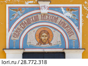 Фреска с изображением Иисуса Христа (Спасителя) и двух Ангелов над Святыми воротами Спасо-Вифанского мужского монастыря в Сергиевом Посаде (2018 год). Стоковое фото, фотограф Александр Гаценко / Фотобанк Лори