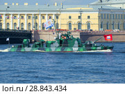 Артиллерийский катер № 044 проекта 1204 на военном параде в честь Дня ВМФ. Санкт-Петербург (2018 год). Редакционное фото, фотограф Виктор Карасев / Фотобанк Лори