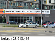Объявление о продаже офисных помещений. Многофункциональный общественно-деловой центр YE’S. Митинская улица, 16. Район Митино. Город Москва (2016 год). Редакционное фото, фотограф lana1501 / Фотобанк Лори