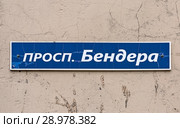 Адресная табличка на стене дома по проспекту Остапа Бендера в Элисте, Республика Калмыкия (2018 год). Стоковое фото, фотограф Михаил Марковский / Фотобанк Лори